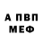 Amphetamine Розовый Shane John