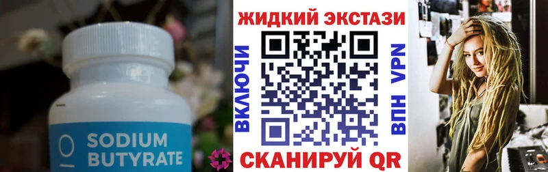 БУТИРАТ 99% закладки кракен ТОР Северодвинск