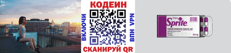 hydra ТОР Северодвинск Кодеиновый сироп Lean напиток Lean (лин)