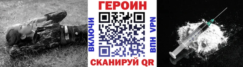 ГЕРОИН Heroin Северодвинск