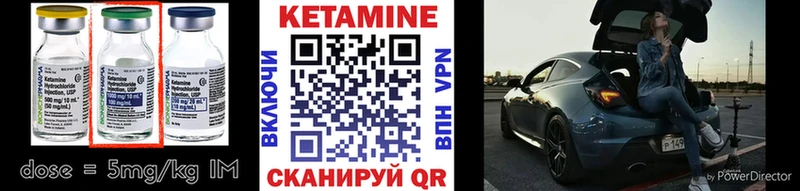 КЕТАМИН VHQ Северодвинск