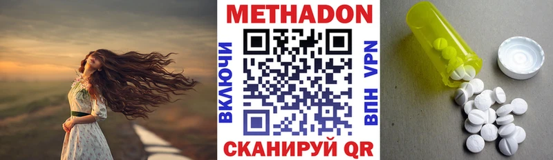 МЕТАДОН белоснежный  цена наркотик  Северодвинск 