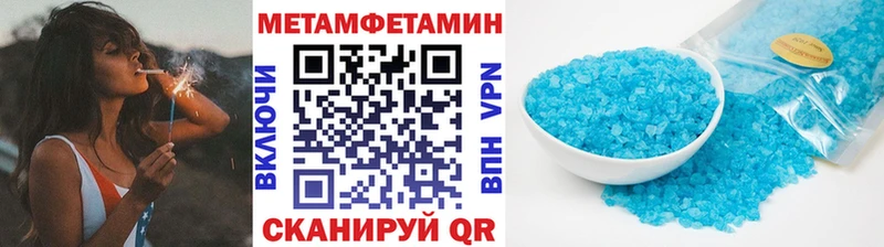 МЕТАМФЕТАМИН кристалл Северодвинск
